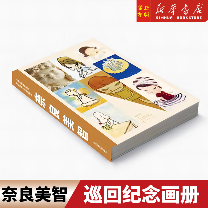奈良美智美国洛杉矶郡立