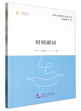 时间副词