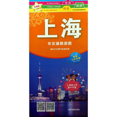 上海市交通旅游图(1:280000升级版)/中华活页地图交通旅游系列