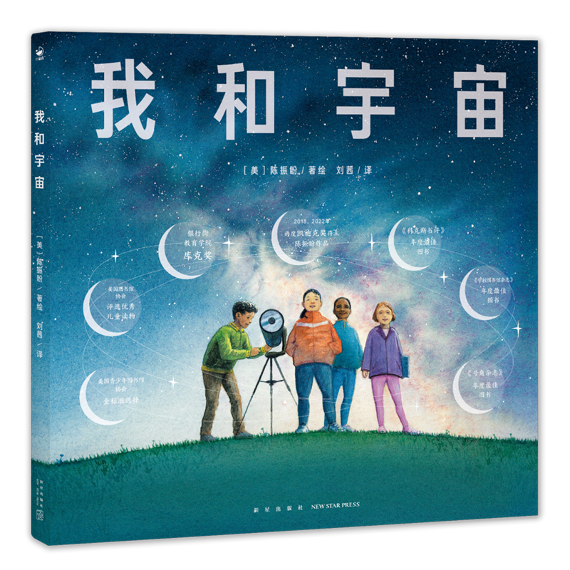 我和宇宙