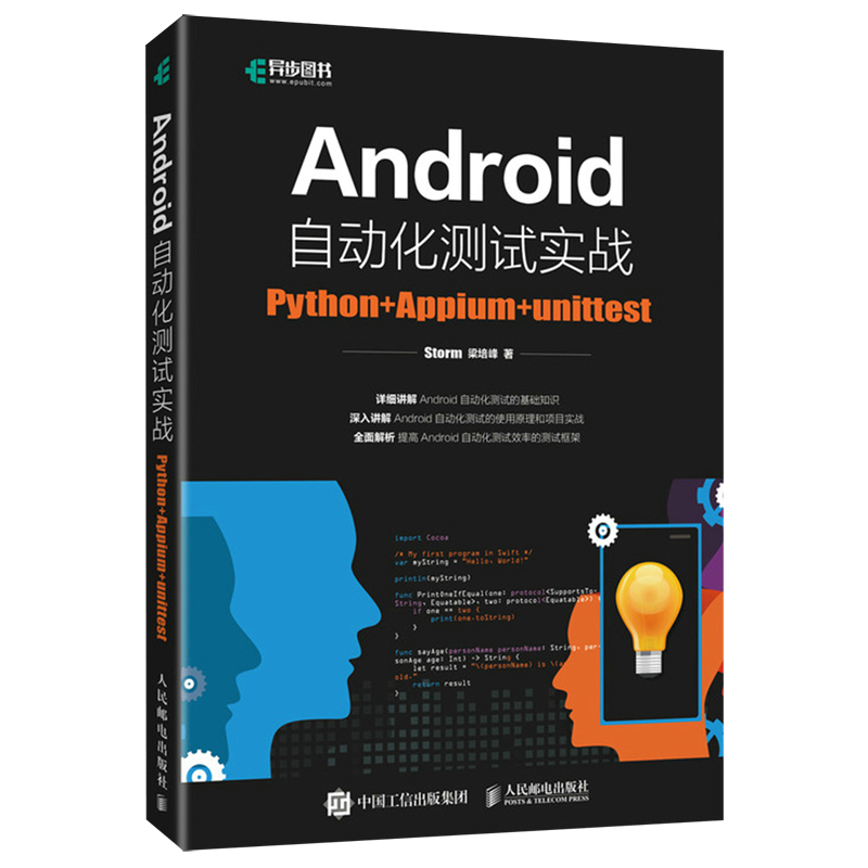 Android自动化测试实战:Python+Appium+unittest