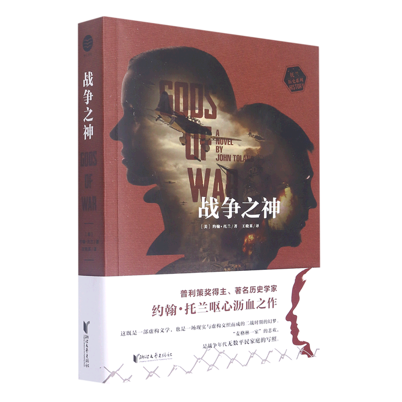 战争之神