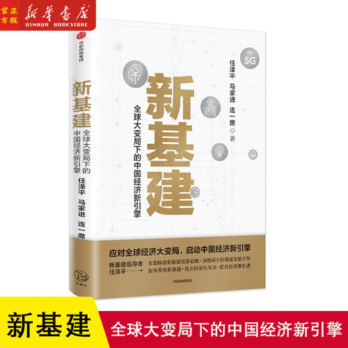 全球大变局下的中国经济新引擎