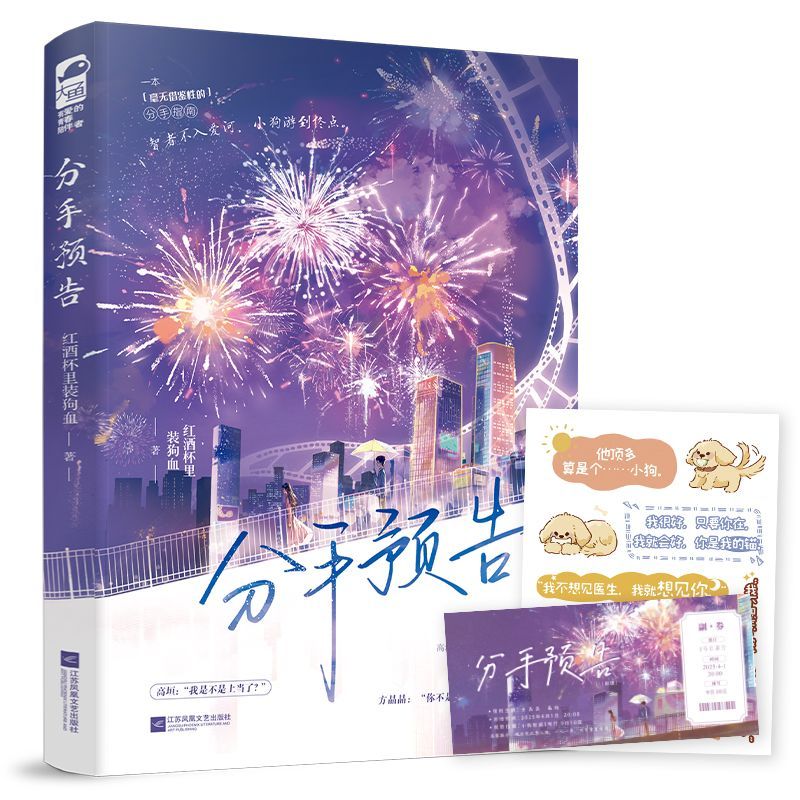 【晋江两万收藏高分破镜重圆都市言情】智者