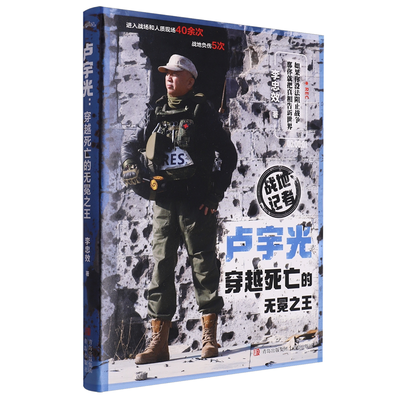 卢宇光:穿越死亡的无冕之王