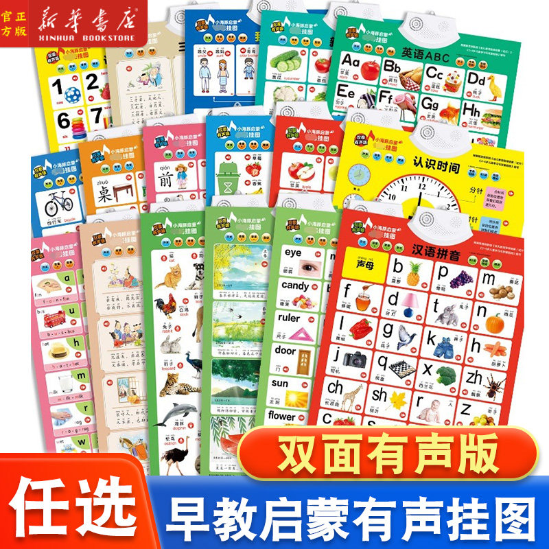 新款小海豚双面有声版图片