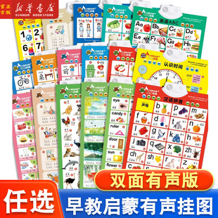 任选】 小海豚双面有声版汽车标志交通工具启蒙教育识图趣味教学工具书挂图幼儿点读认知发声书识字认识婴儿发音益智幼小衔接