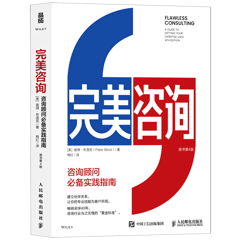 完美咨询