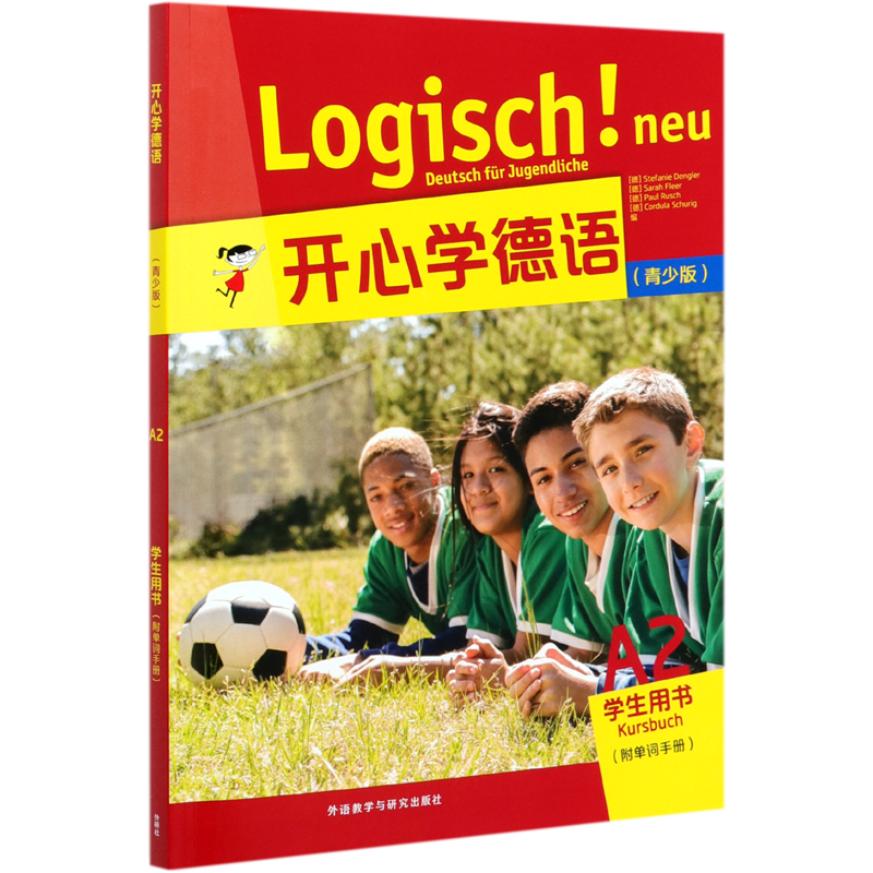 开心学德语(附单词手册青少版A2学生用书)