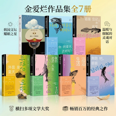 其中一个是谎言 中文版 年轻的大师金爱烂沉淀13年长篇力作 为了活下去我们用谎言保护天真 从未有机会成为主角的大部分人的一生