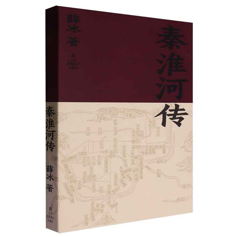 秦淮河传
