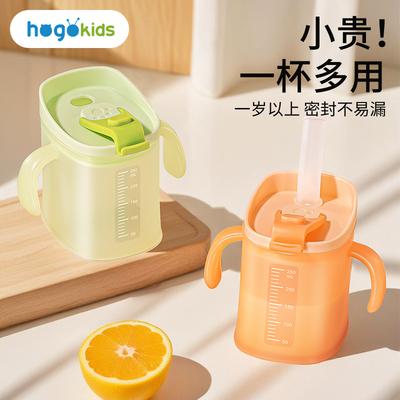 禾果儿童牛奶杯刻度防摔泡奶家用