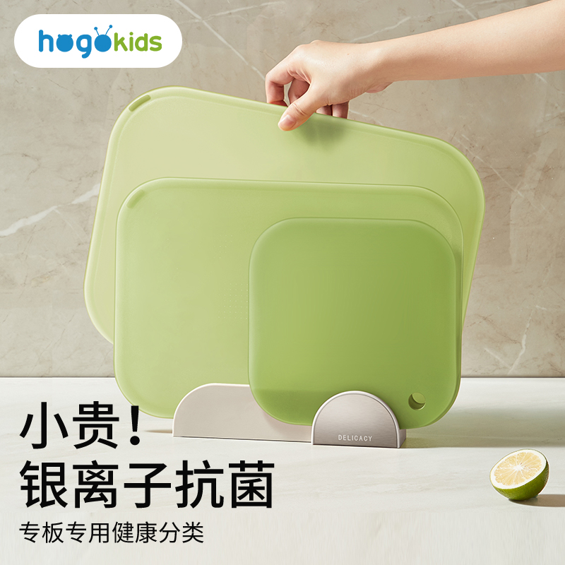 禾果宝宝婴儿辅食专用菜板