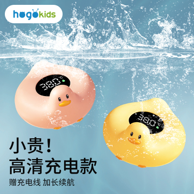 充电款婴儿水温计洗澡沐浴测水温