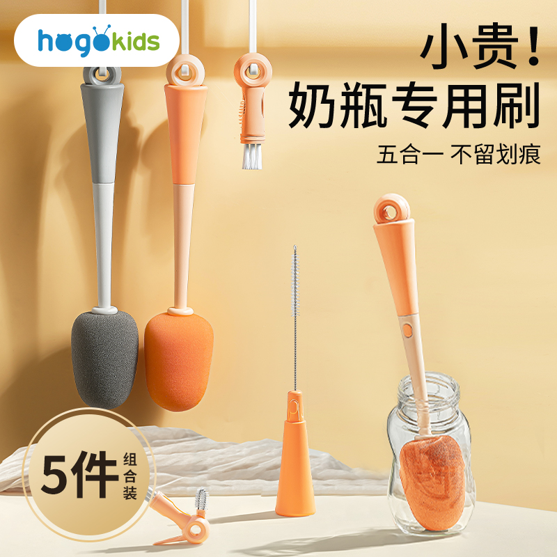 刷清便携新生婴儿专用洗奶瓶