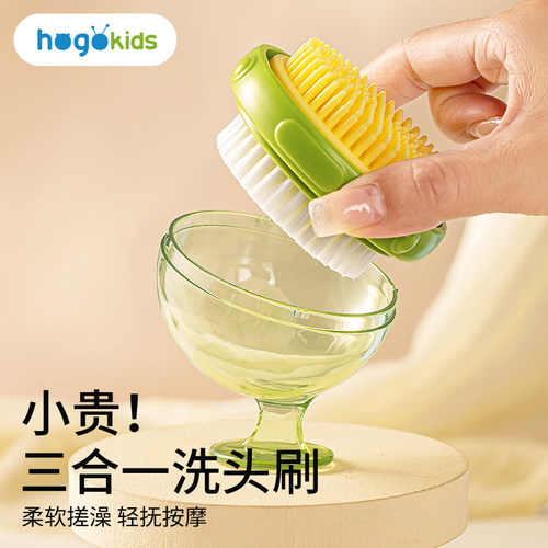 婴儿洗头刷硅胶洗发洗澡用品