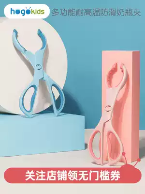 Heguo baby bottle disinfection clip High temperature resistant non-slip washing bottle pliers Cooking bottle washing pacifier anti-scalding clip