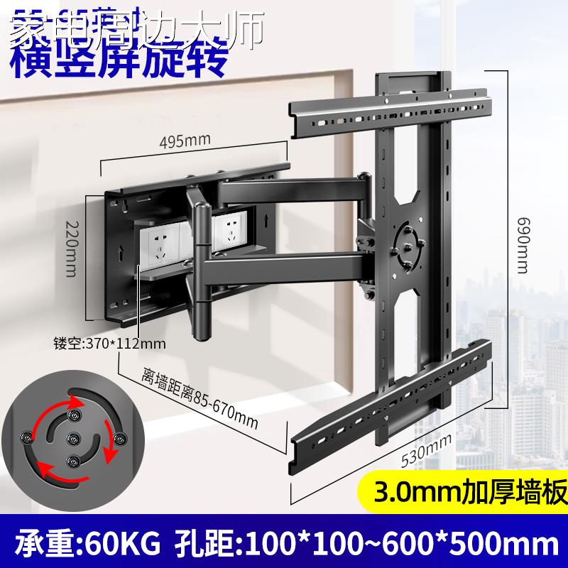通用于海信电视机伸缩挂架横竖屏旋转多功能壁挂43/55/65/75/85寸