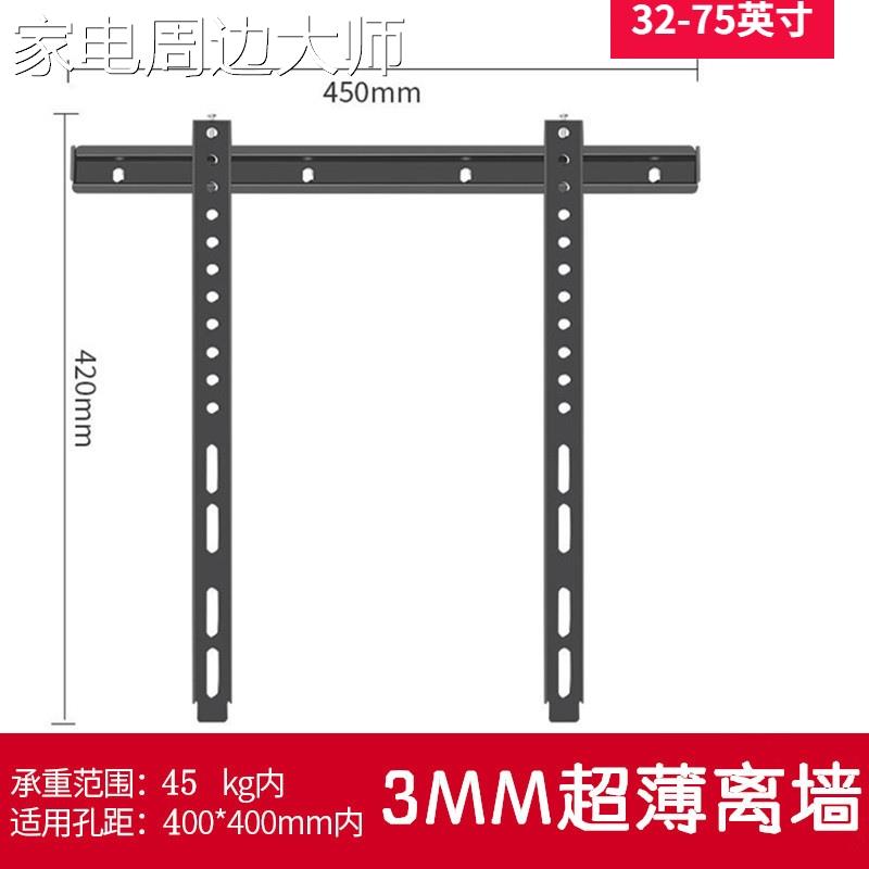 通用于智慧屏支架L43M3-AAL40M2-AAL65M4-AQ小米电视壁挂架子