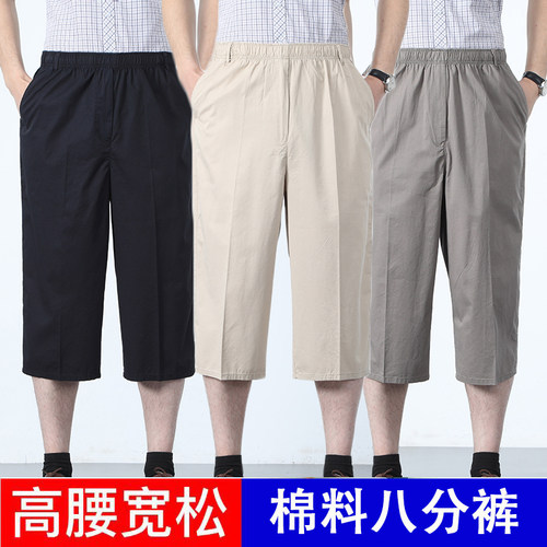 男士全棉8分裤 夏季超薄纯棉高腰深裆宽松版休闲裤  直筒 运动棉