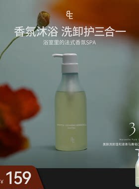 BIGEVE美肤液体马赛皂
