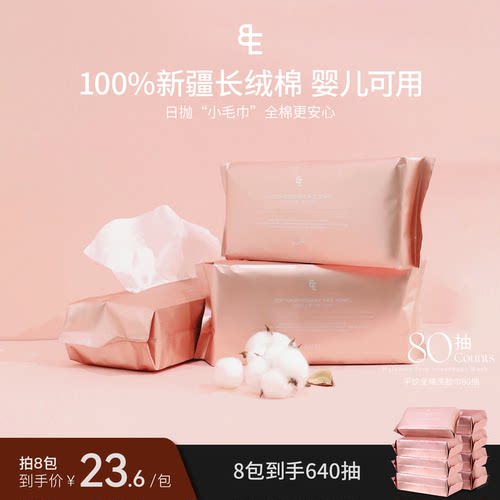 BIGEVE张大奕全棉洗脸巾棉柔巾