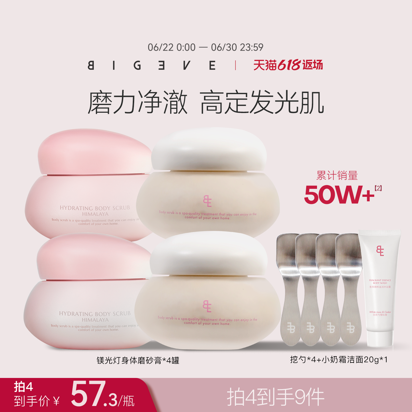 BIGEVE张大奕生姜柠檬身体磨砂膏