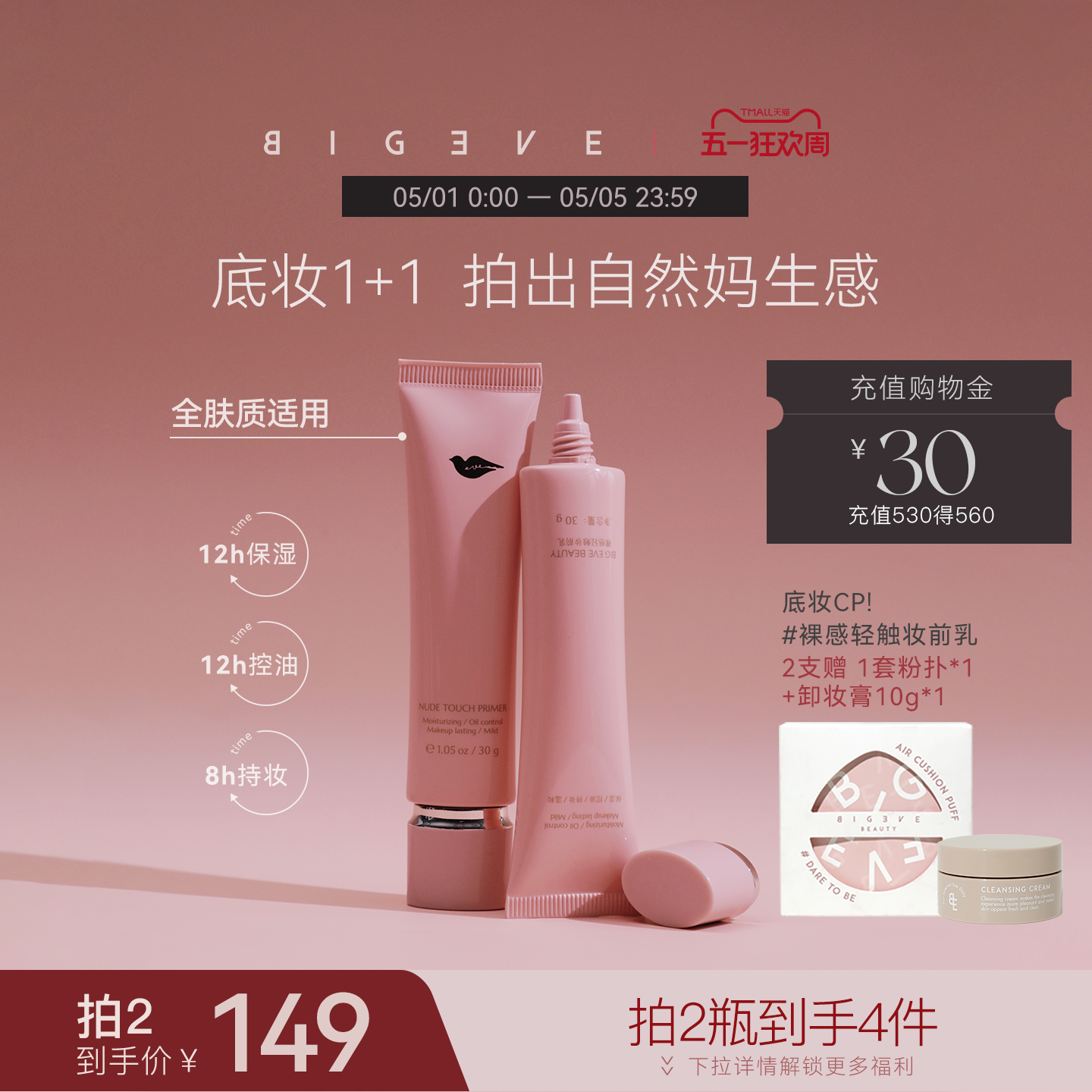 BIGEVE张大奕丝绒雾面哑光唇釉唇泥黄黑皮显白素颜口红唇颊两用女