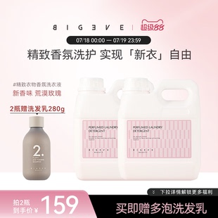 BIGEVE张大奕清洗液羊绒羊毛内衣专用清洁无荧光剂洗衣液持久留香