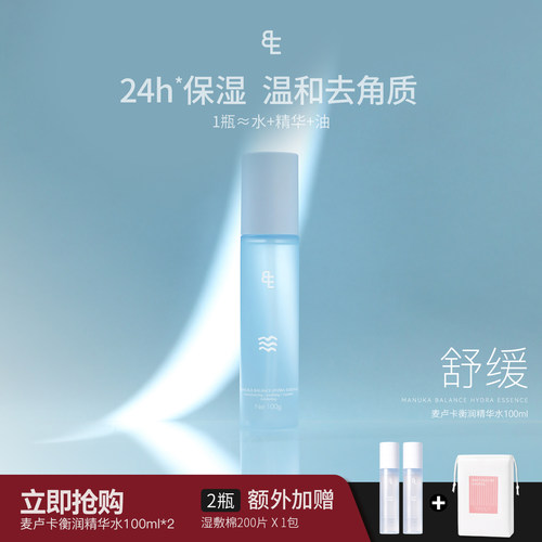 BIGEVE张大奕麦卢卡衡润精华水