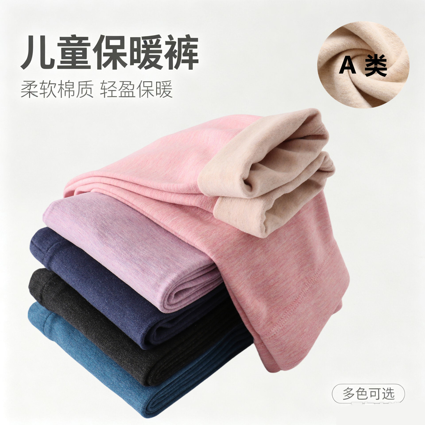 男女童加绒加厚内穿保暖裤子高腰