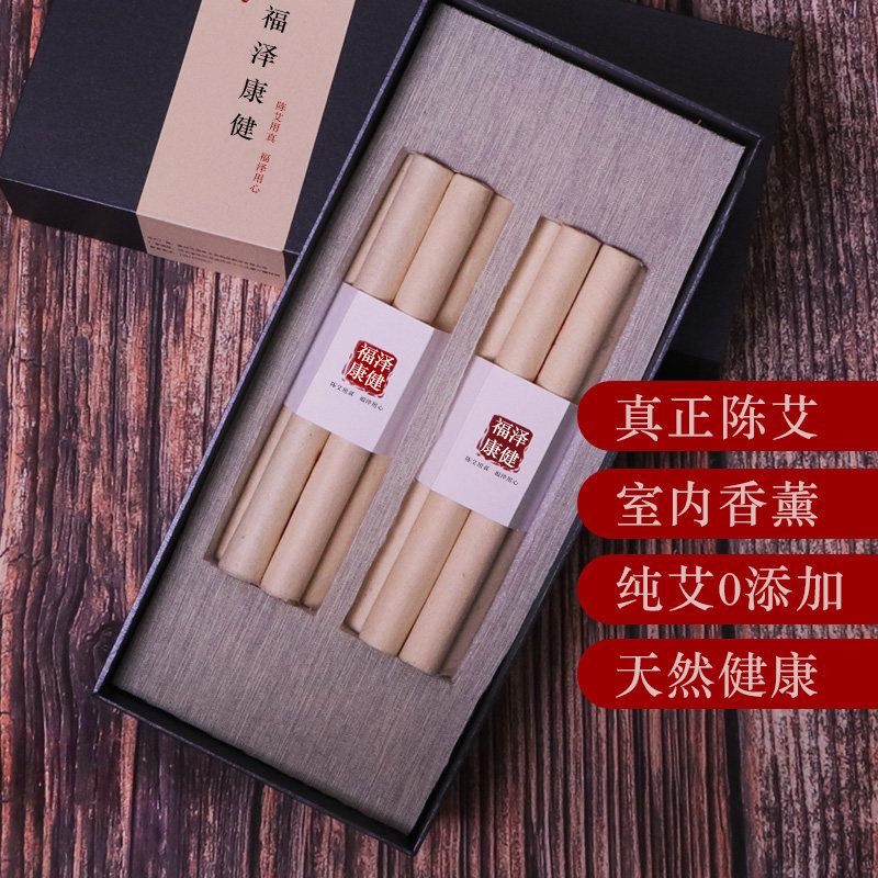 福泽康健 艾条艾草香熏条纯艾家用室内熏香天然艾叶