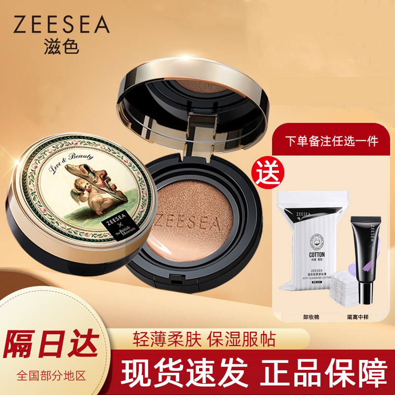 滋色气垫BB霜遮瑕保湿持久控油