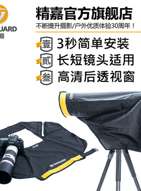精嘉 Alta RC 锐达系列防雨罩单反微单相机防水套镜头遮雨罩相机袋户外摄影雨衣适用于佳能尼康索尼富士相机