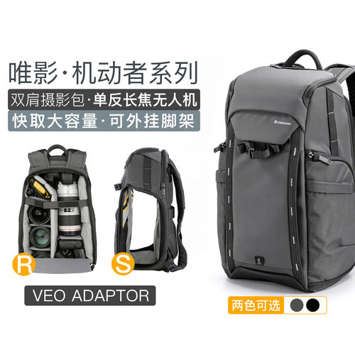 精嘉双肩摄影相机包唯影机动者