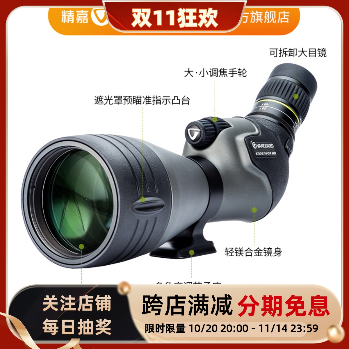 单筒观鸟望远镜精嘉大口径