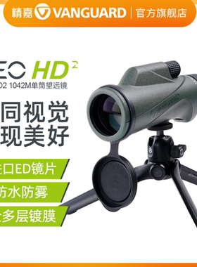 精嘉VEO HD2 高清单筒望远镜体育赛事演唱会轻巧便捷外接手机