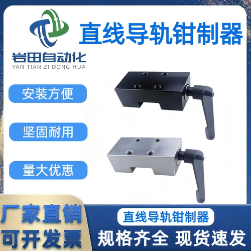 直线导轨钳制器夹紧锁滑块限位器FF1501A/FF2001A/FF2501A导轨锁