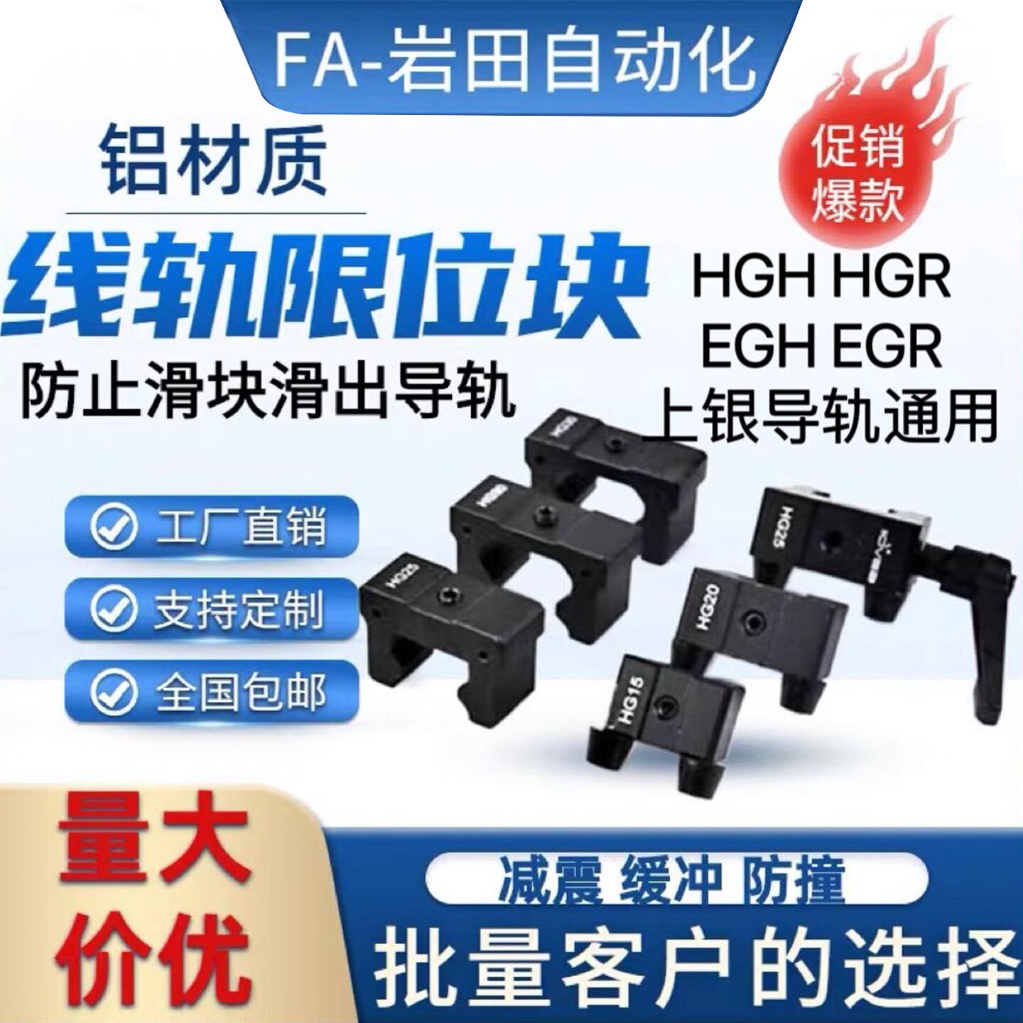 直线导轨限位块铝制方轨限位器滑块固定块线轨定位块定位环HGHEGH - 实物图
