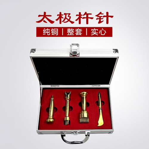 太极杵针中研太和实心按摩棒
