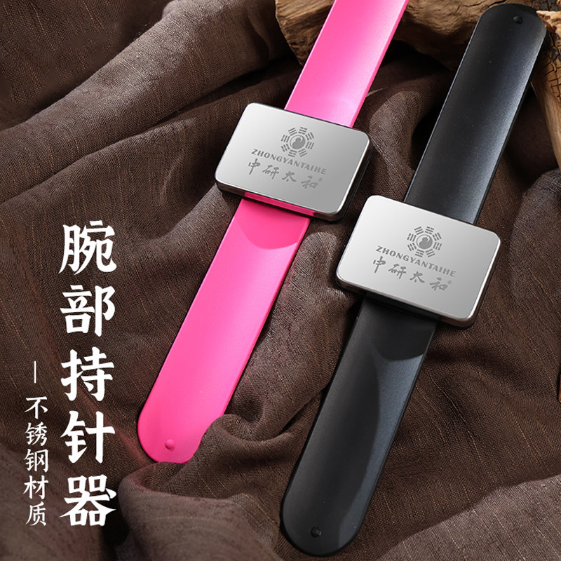 中研太和持针器 中医针灸针针具辅助工具 诊所用含磁吸磁性捡拾器