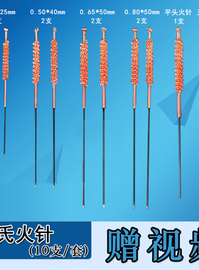 中研太和 师氏钨钢火针套装款十支一套单支款贺氏火针四支一套