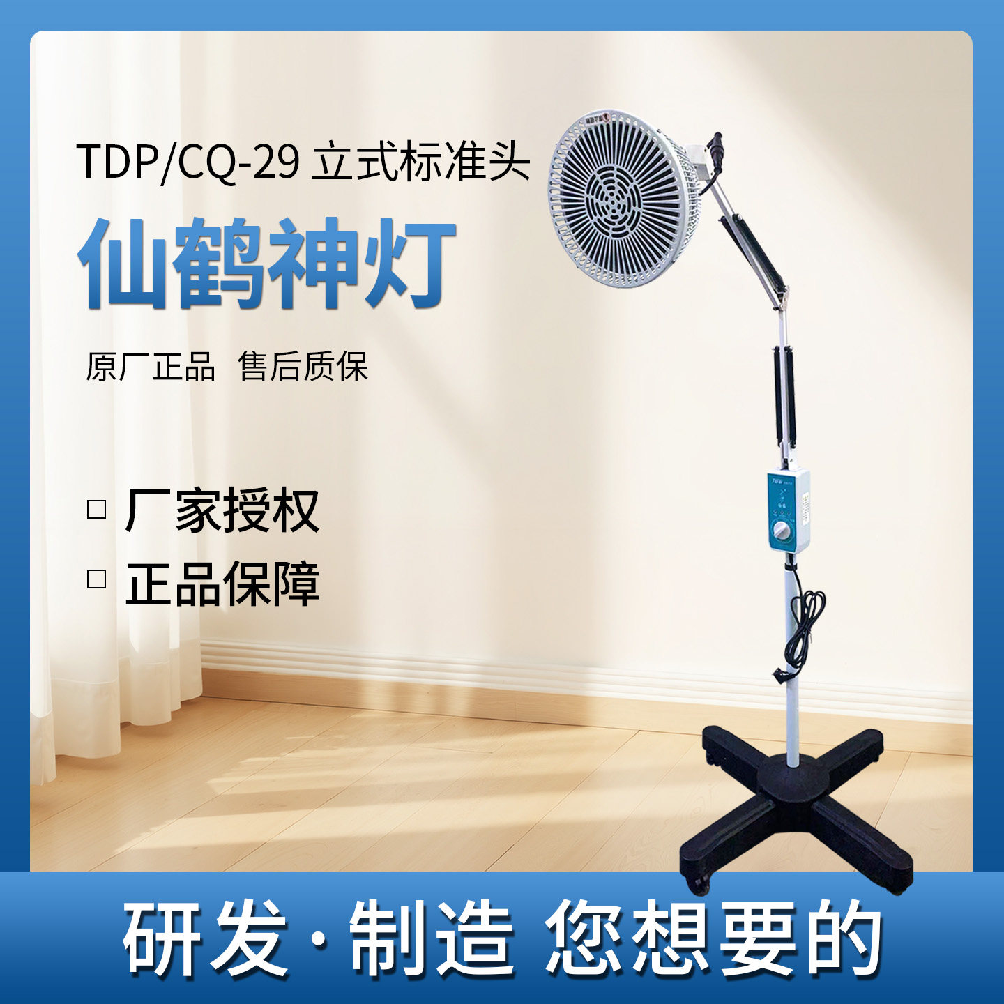 仙鹤牌神灯CQ-29特定电磁波谱治疗器电烤灯中频理疗仪家用医用