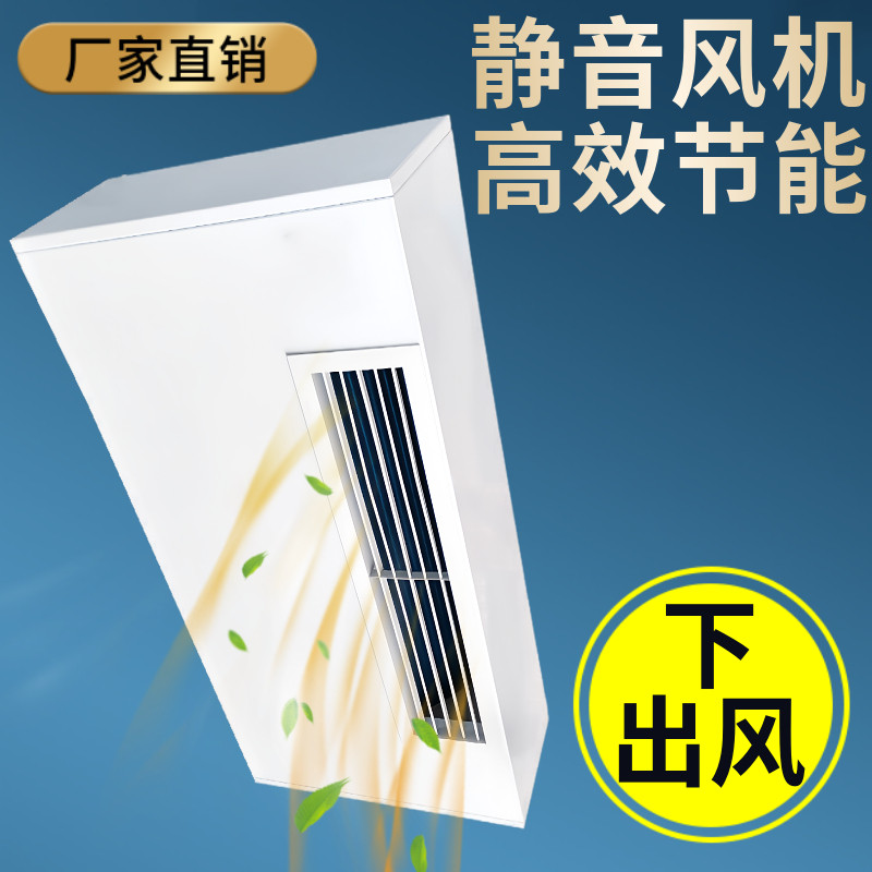 下出风卧式明装风机盘管中央空调水冷暖气散热器家用商井水空气能