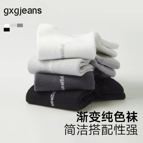 棉质舒适短袜三双装