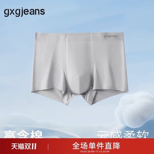 多色可选 男士内裤