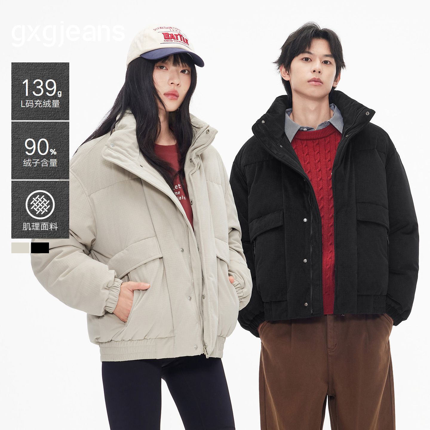 格纹肌理 立领羽绒服