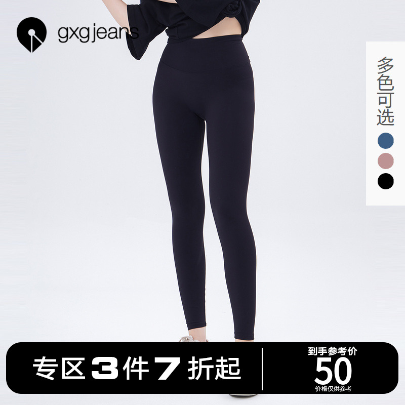 清仓gxgjeans女装2022年秋季打底裤女多色舒适运动瑜伽基础紧身裤