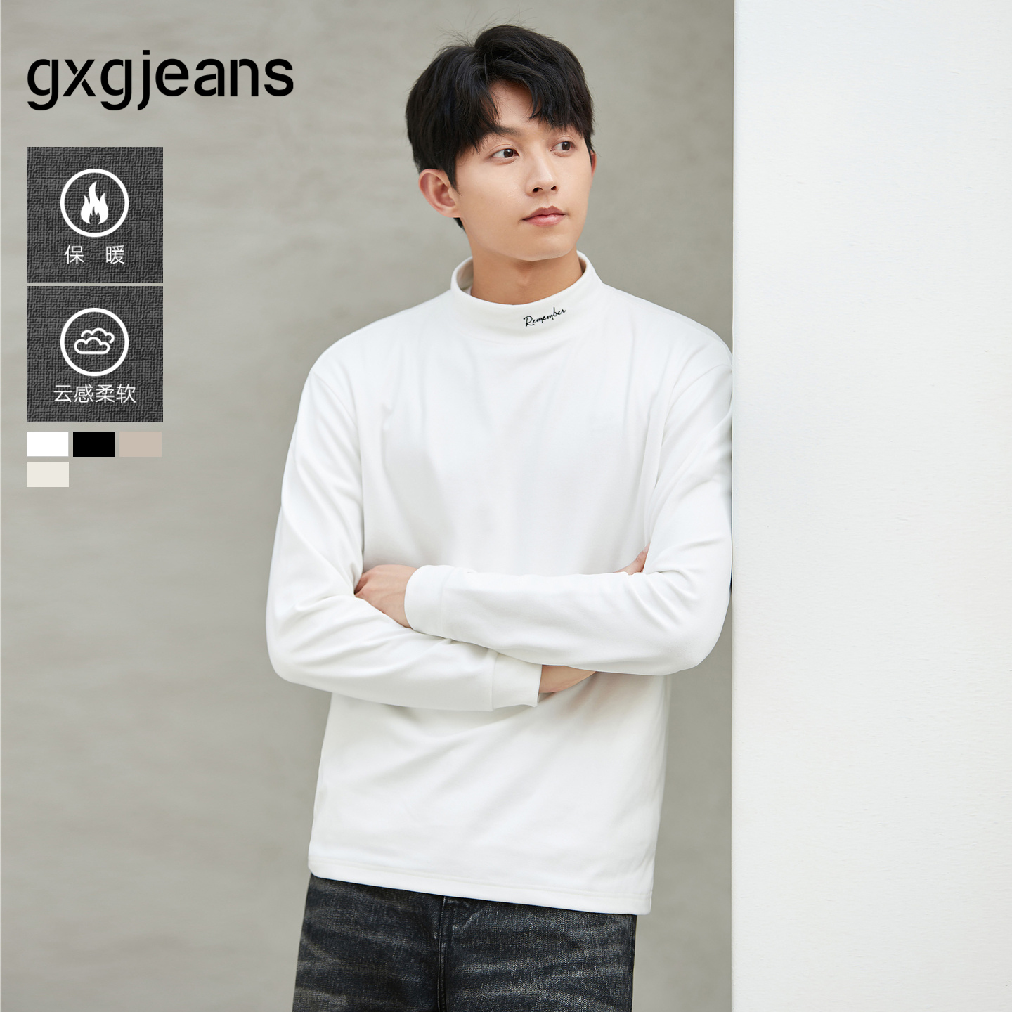 gxgjeans男装德绒字母刺绣白色半高领打底衫长袖T恤男秋冬季
