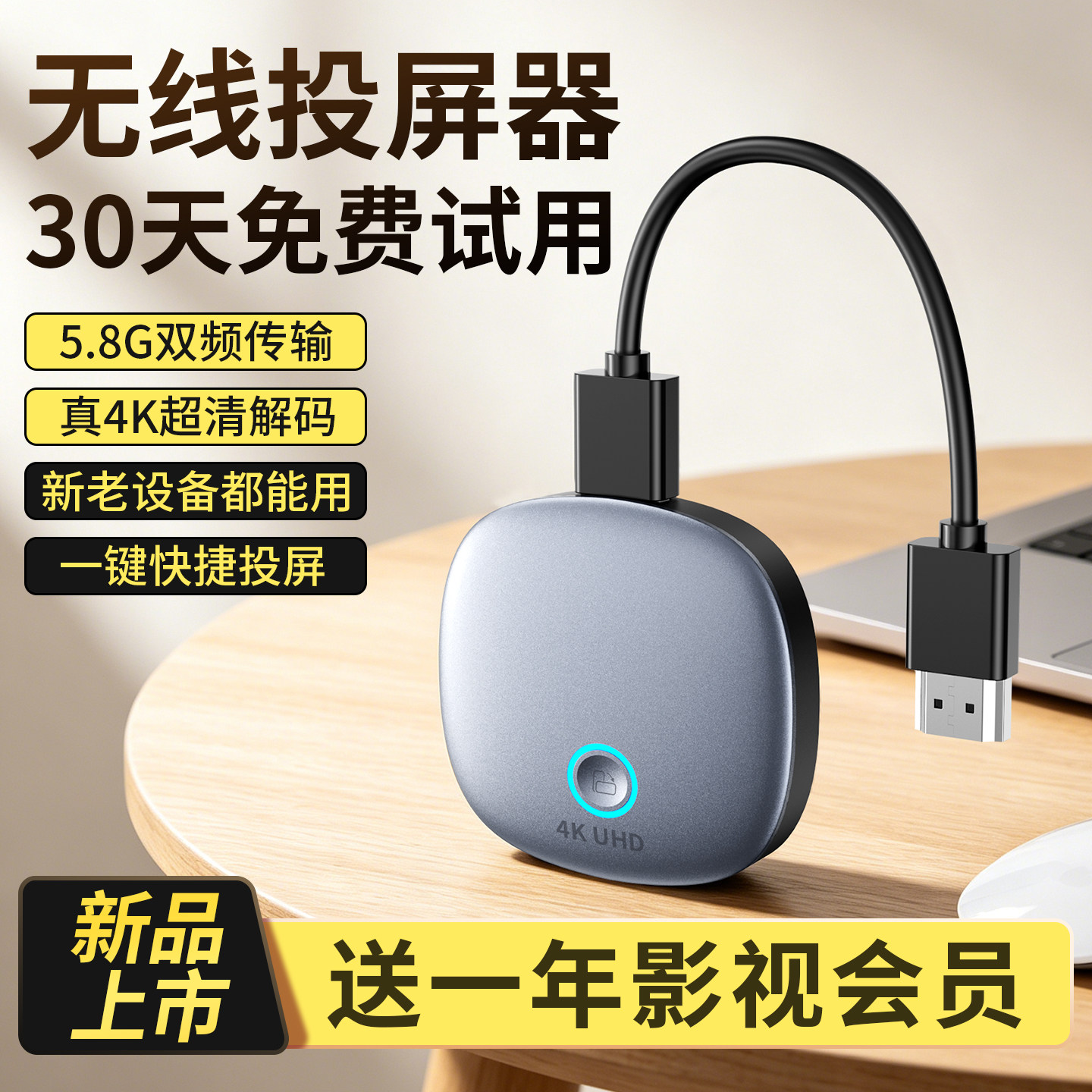 优普胜无线投屏器手机连接电视hdmi高清显示电脑同屏转换神器新款